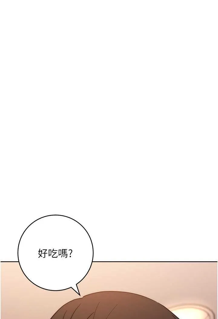 边缘人的复仇 第22话-张嘴，我来帮妳补一补