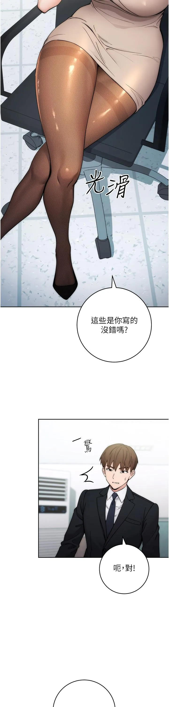 边缘人的复仇 第1话_我是透明人