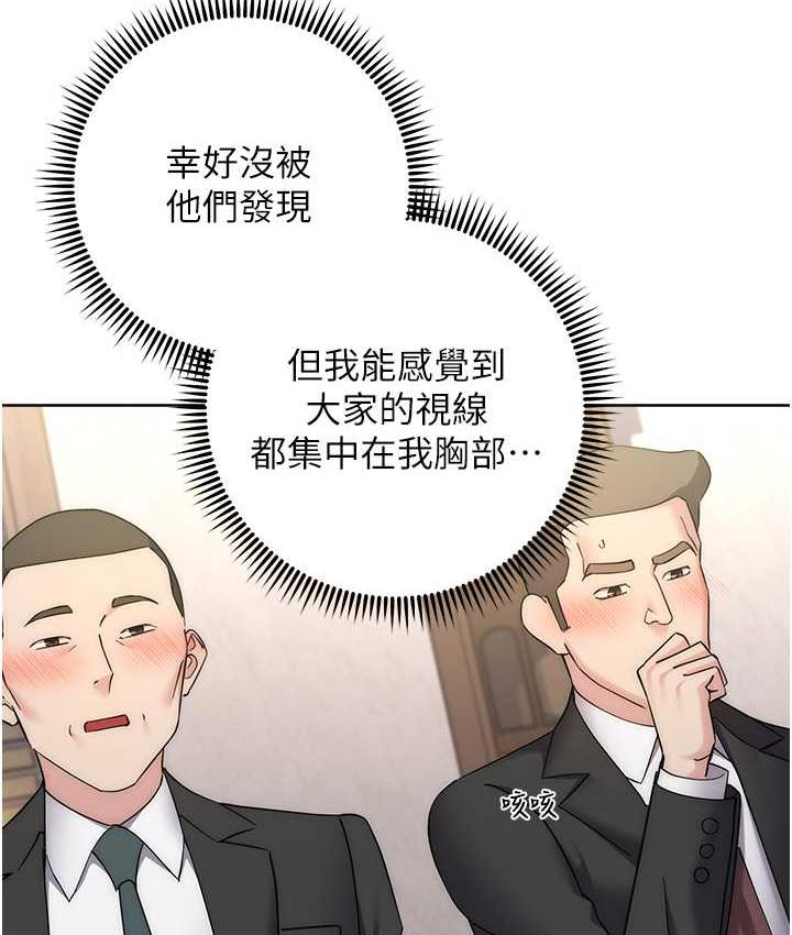 边缘人的复仇 第31话-巨奶间的腥臭味