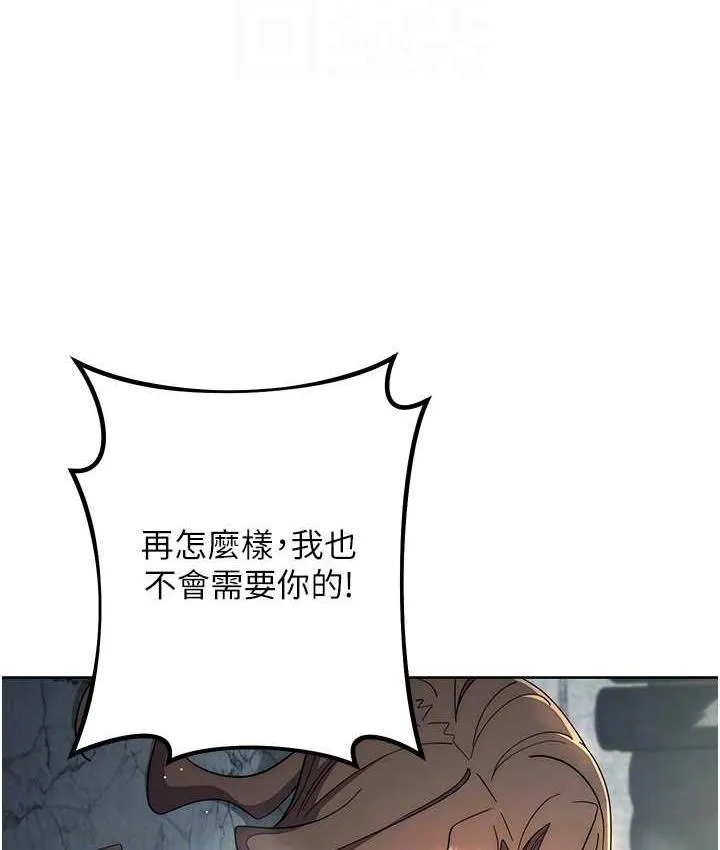边缘人的复仇 第29话-在结婚照前被播种