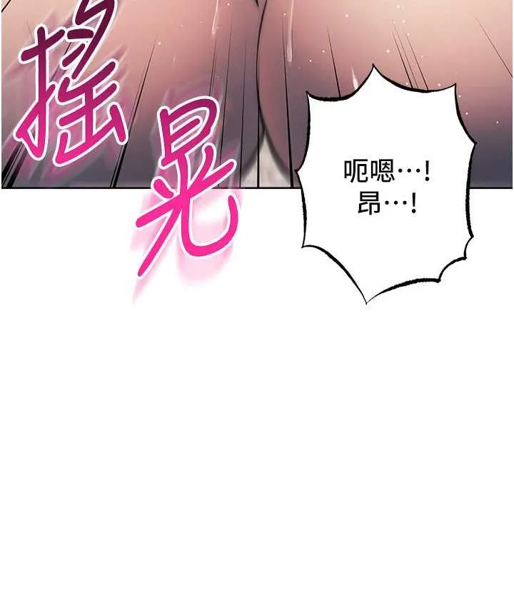 边缘人的复仇 第27话-向上司展示淫乱通奸