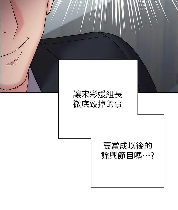 边缘人的复仇 第29话-在结婚照前被播种