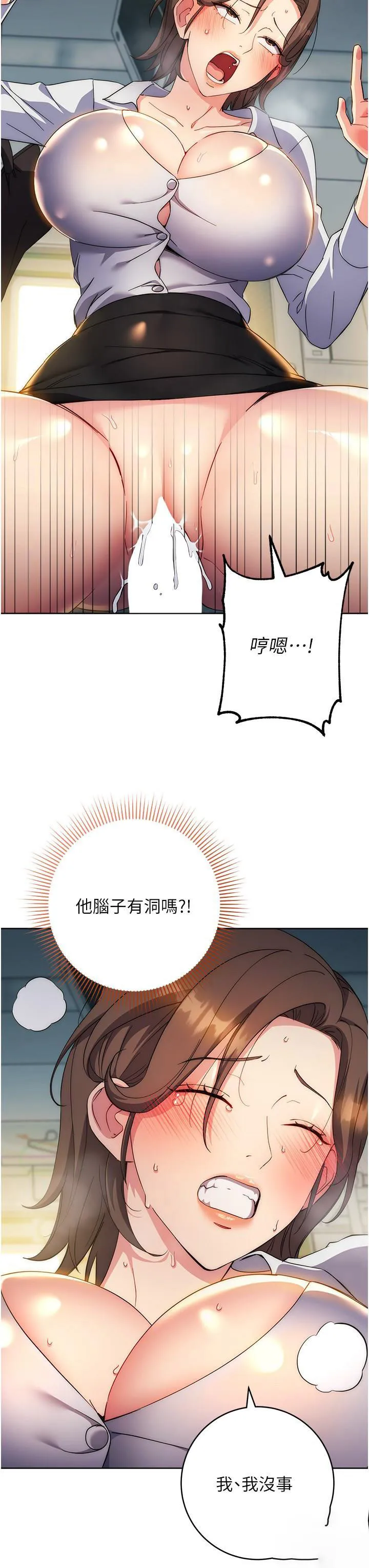 边缘人的复仇 第10话_水深火热下的快感