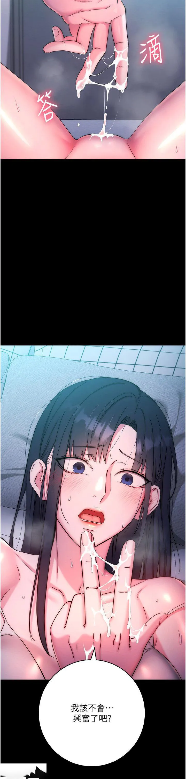 边缘人的复仇 第11话_我在上，妳在下