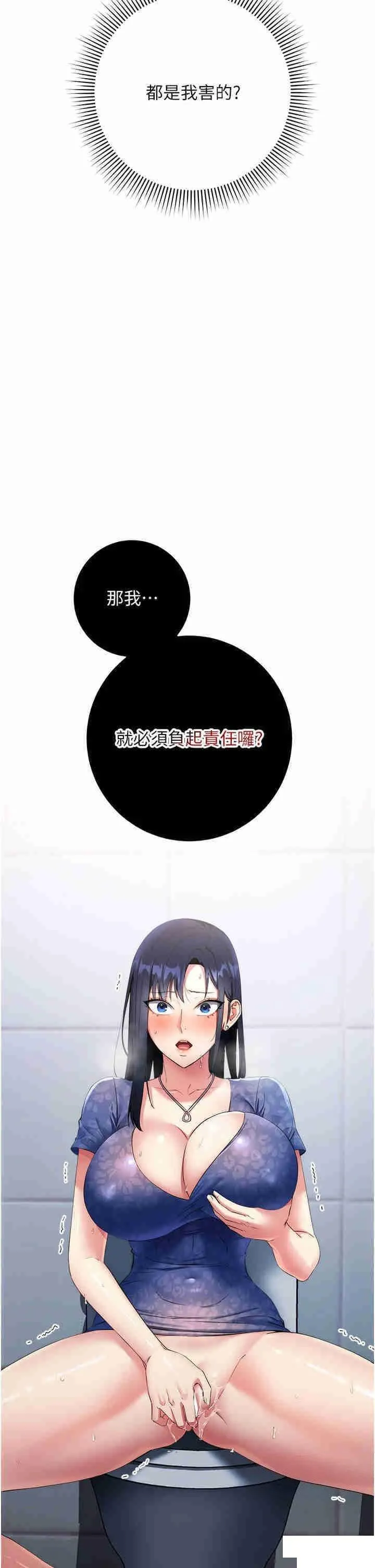 边缘人的复仇 第5话_在众目睽睽下被抽插…