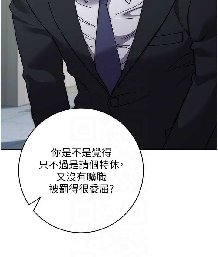 边缘人的复仇 第30话-胸部中间烫烫的…