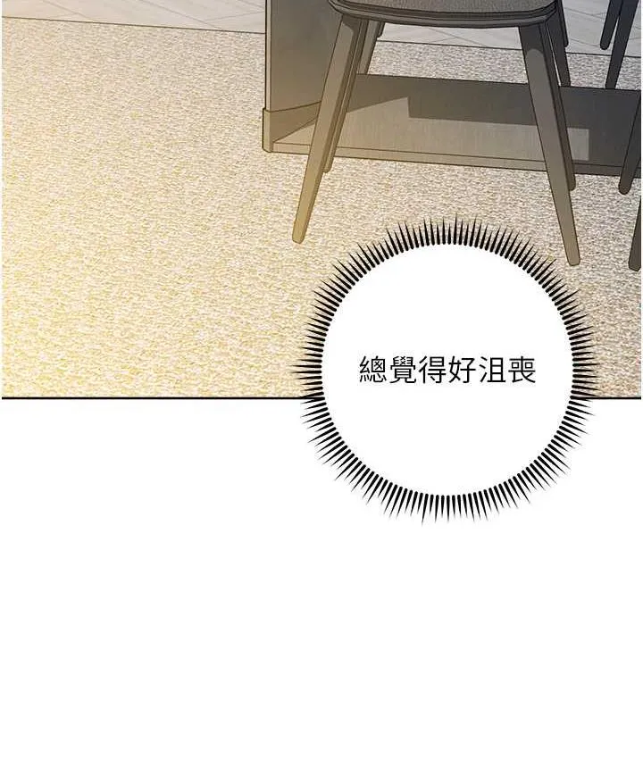 边缘人的复仇 第25话-代替早洩老公满足你
