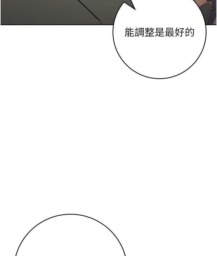 边缘人的复仇 第30话-胸部中间烫烫的…