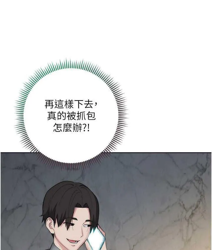 边缘人的复仇 第28话-淫水滴到老公脸上了