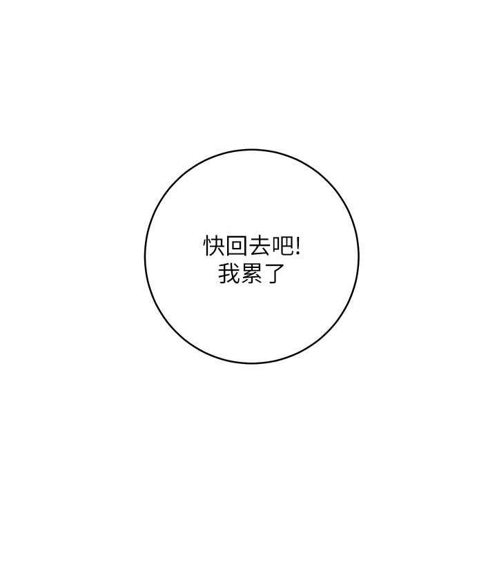 边缘人的复仇 第31话-巨奶间的腥臭味