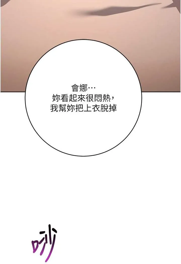 边缘人的复仇 第22话-张嘴，我来帮妳补一补
