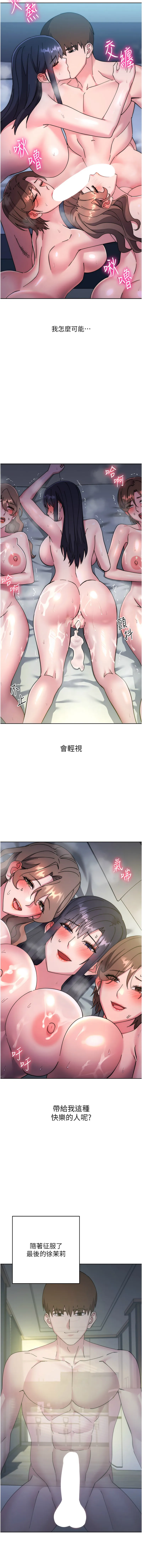 边缘人的复仇 第43话