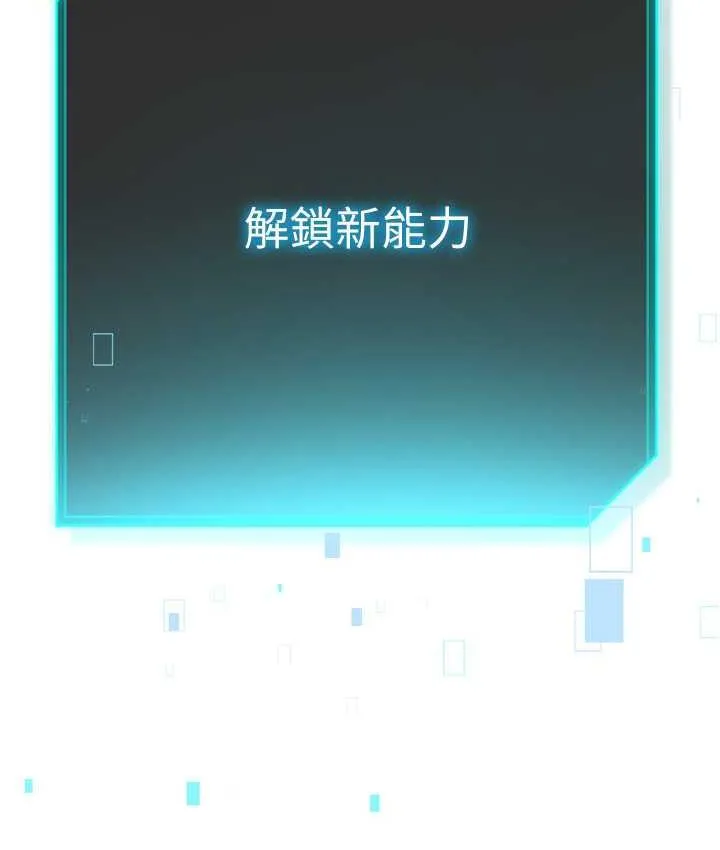 边缘人的复仇 第24话-暗中调查巨乳女上司