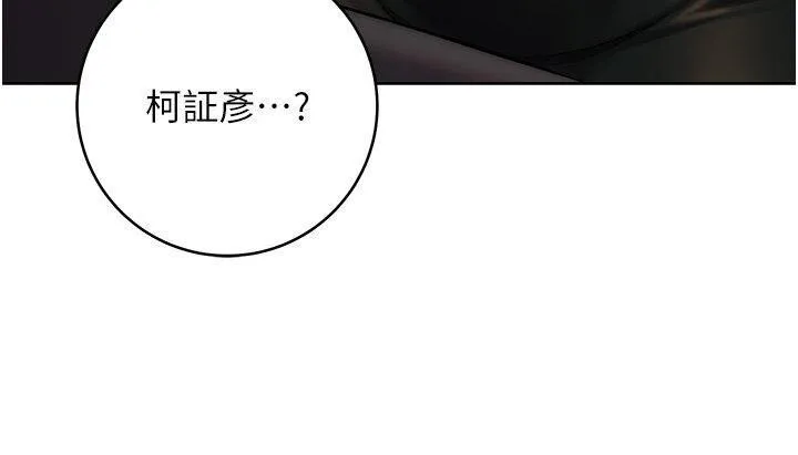 边缘人的复仇 第11话_我在上，妳在下