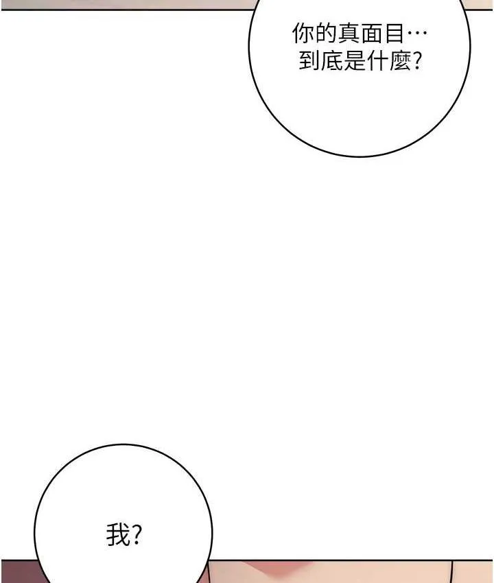 边缘人的复仇 第26话-恣意侵犯的高超手技