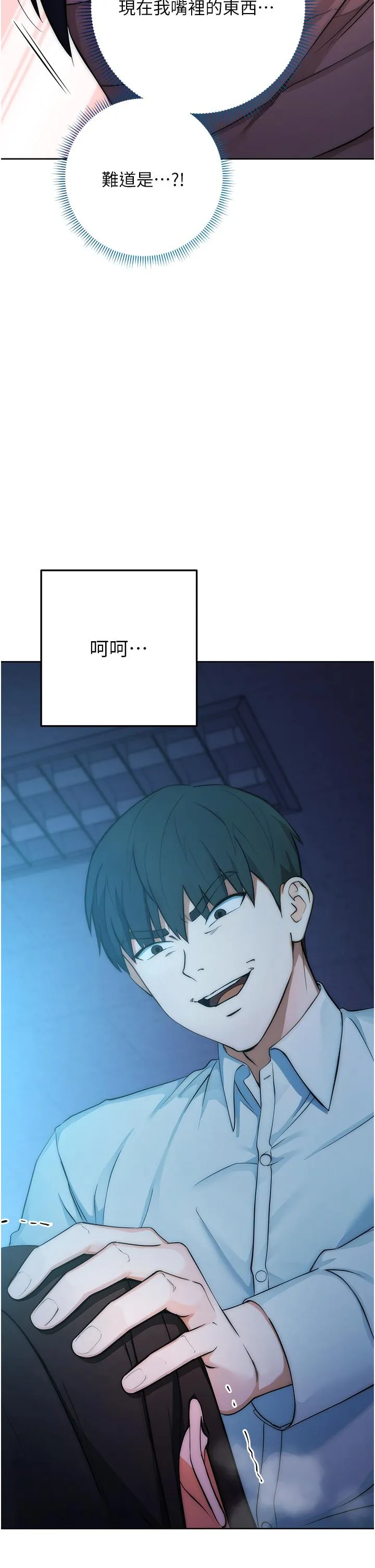 边缘人的复仇 第1话_我是透明人