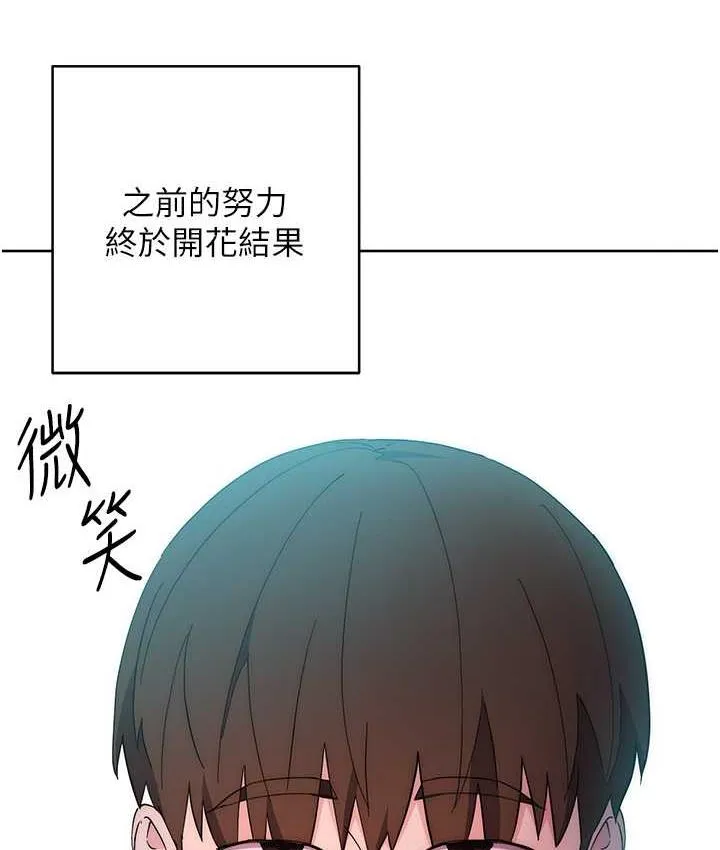 边缘人的复仇 第24话-暗中调查巨乳女上司