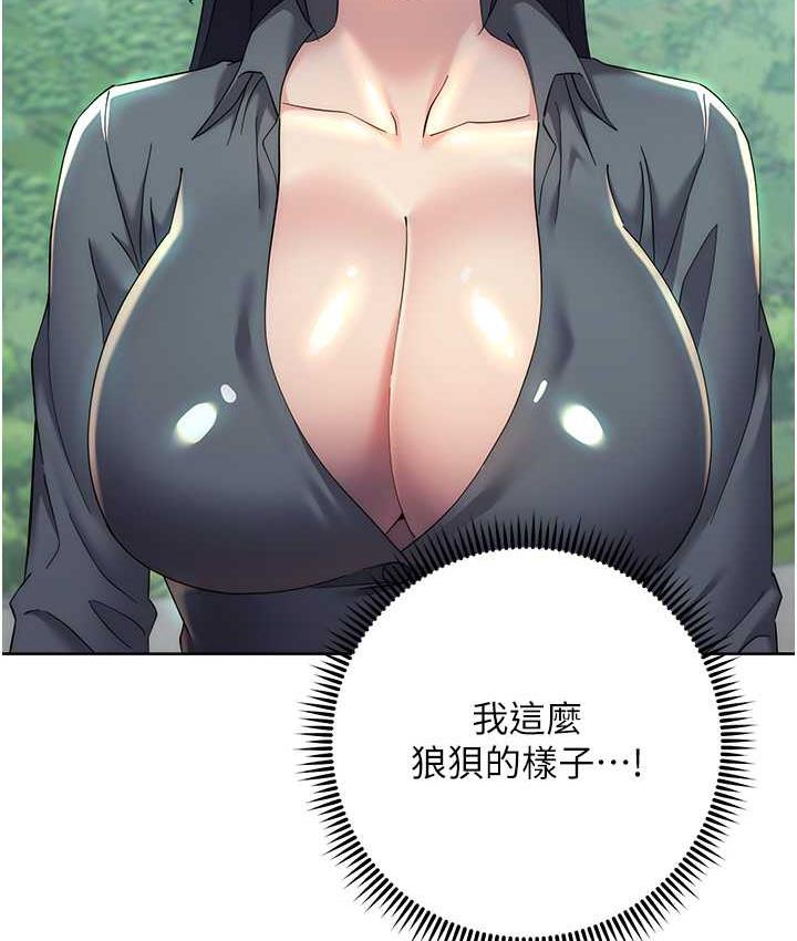 边缘人的复仇 第31话-巨奶间的腥臭味