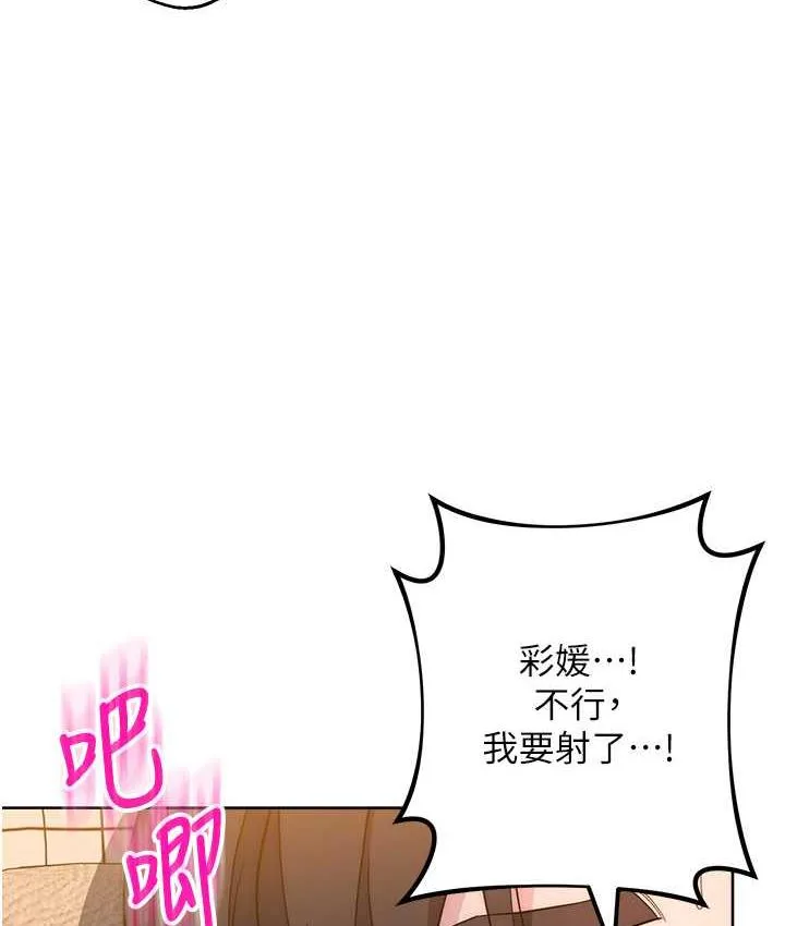 边缘人的复仇 第25话-代替早洩老公满足你