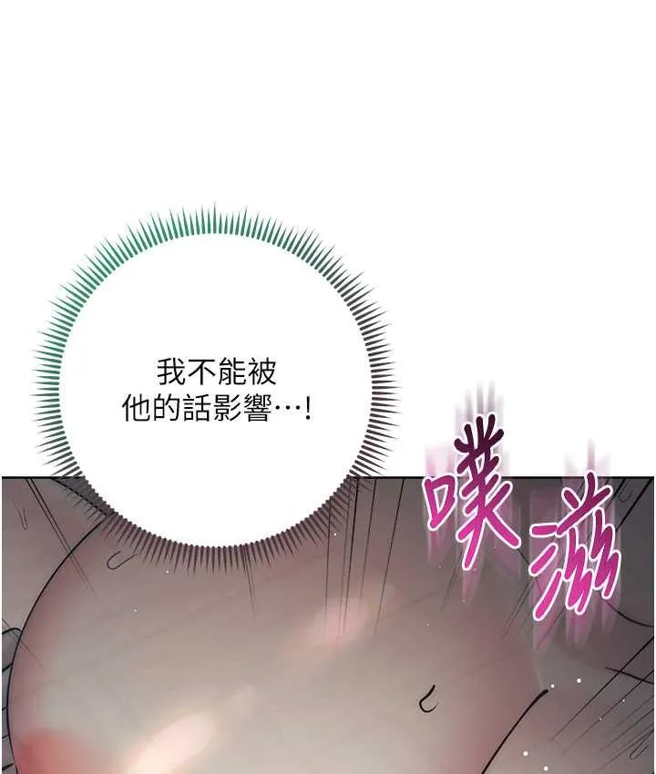 边缘人的复仇 第28话-淫水滴到老公脸上了