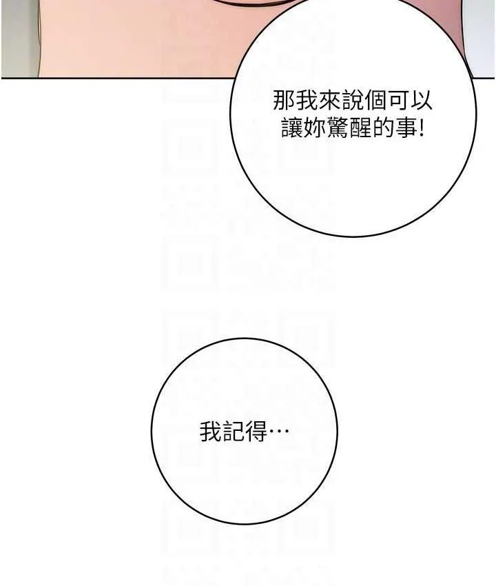 边缘人的复仇 第29话-在结婚照前被播种