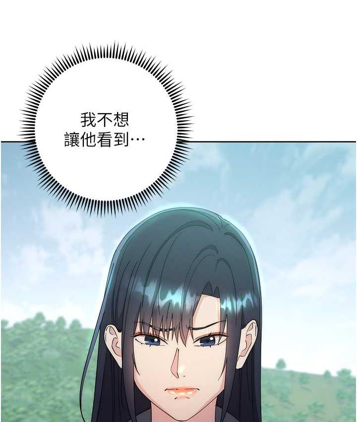 边缘人的复仇 第31话-巨奶间的腥臭味