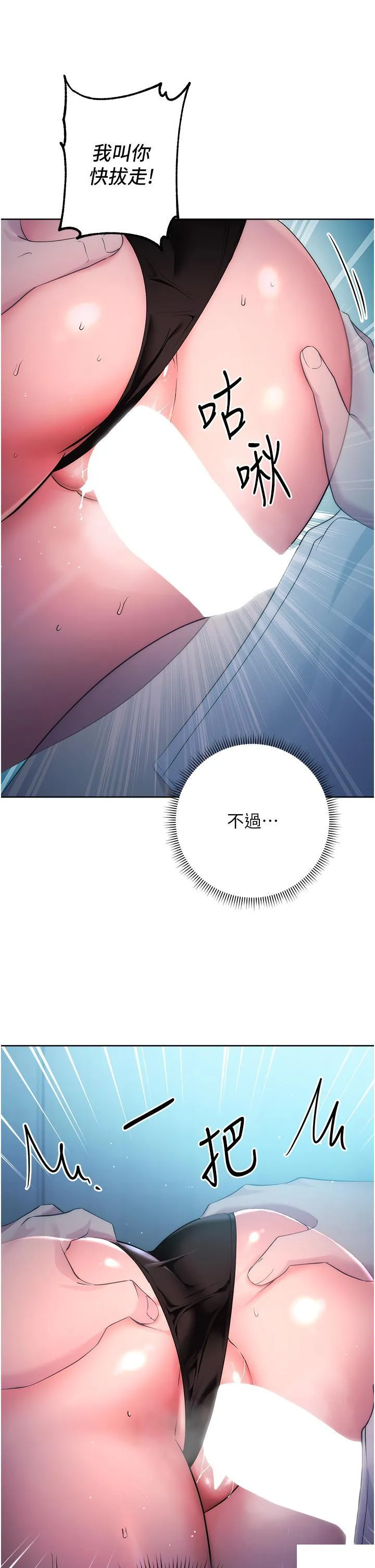 边缘人的复仇 第3话_被看不见的巨根突袭插入