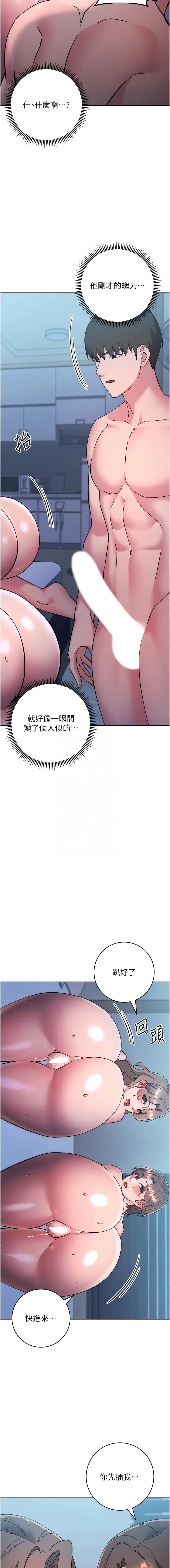 边缘人的复仇 第42话