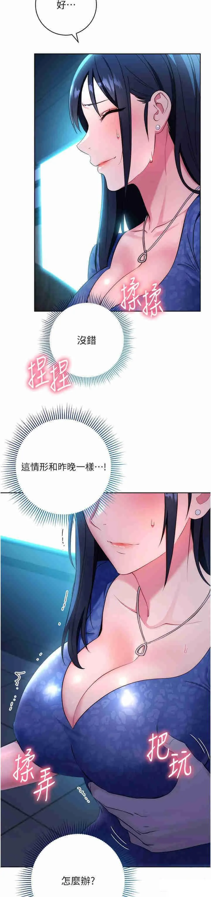 边缘人的复仇 第5话_在众目睽睽下被抽插…