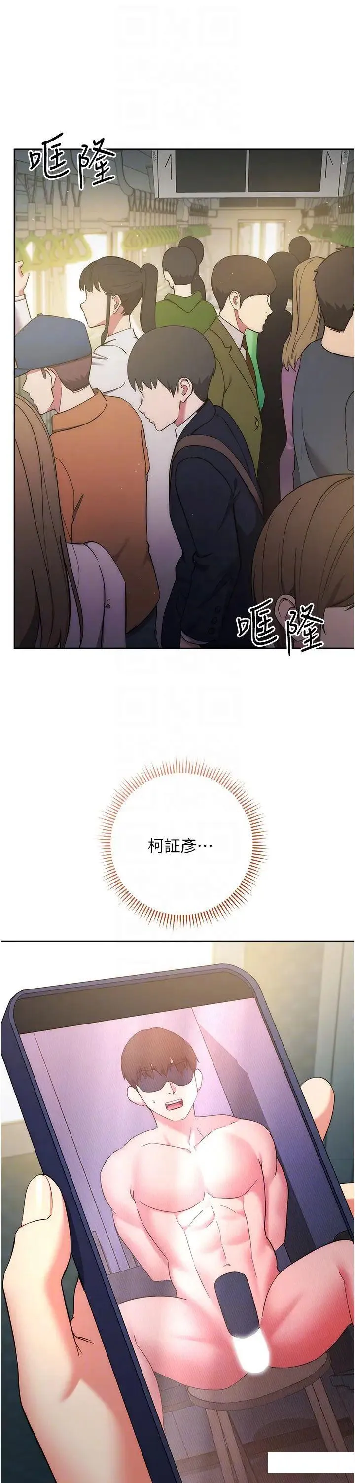 边缘人的复仇 第9话_地铁内当众被侵犯