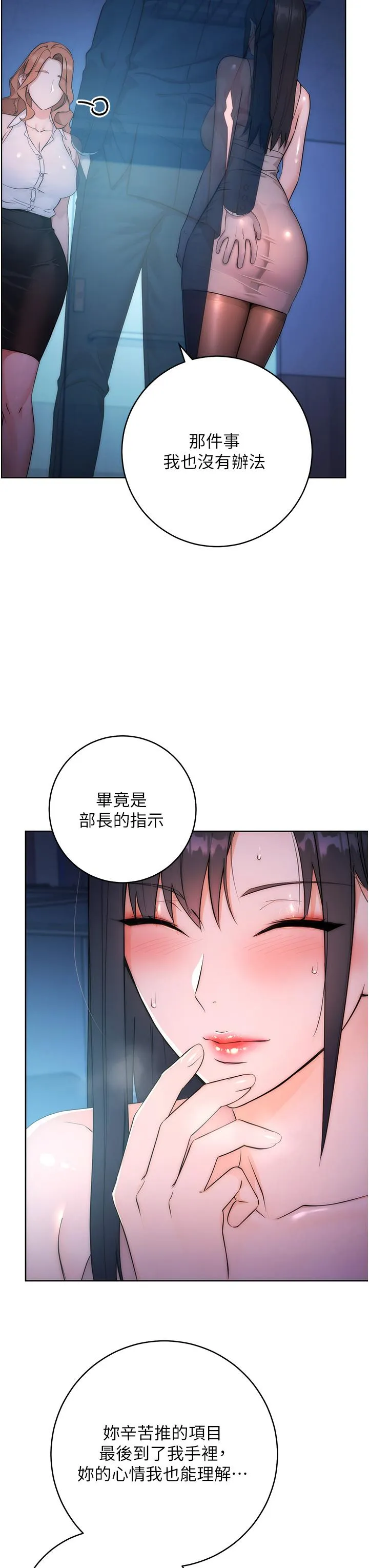 边缘人的复仇 第2话_教训不饶人的嘴巴