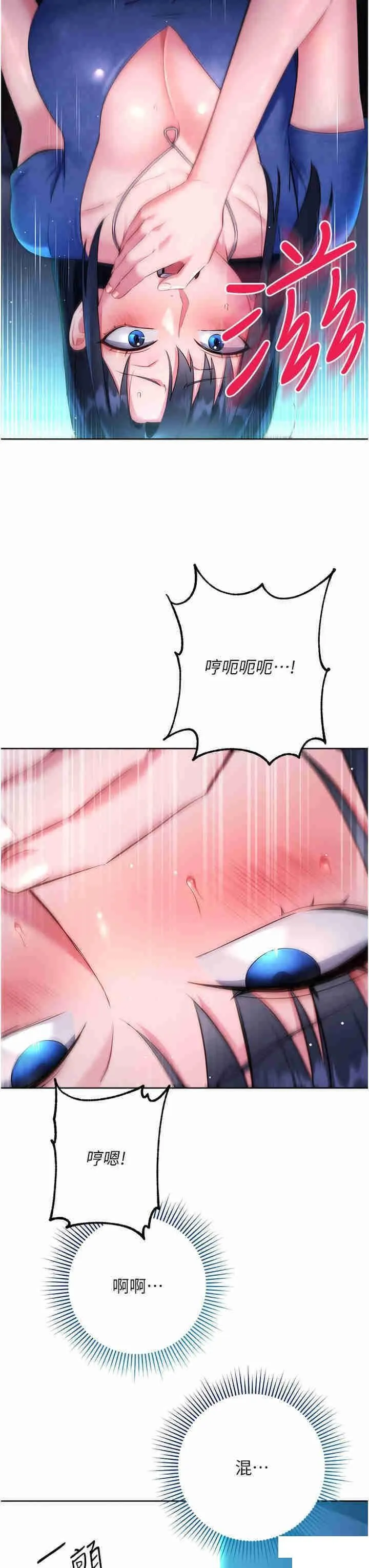 边缘人的复仇 第5话_在众目睽睽下被抽插…