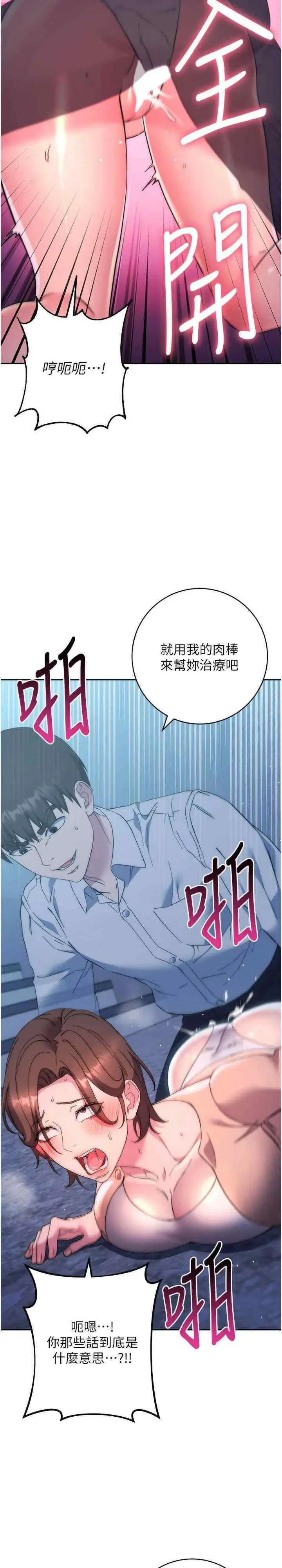 边缘人的复仇 第16话_楼梯间的精障变态
