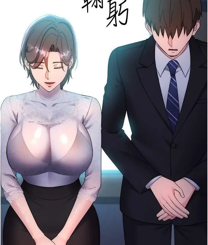 边缘人的复仇 第24话-暗中调查巨乳女上司