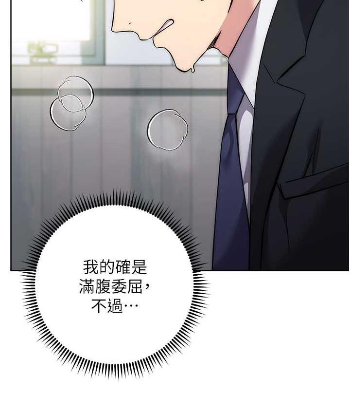 边缘人的复仇 第30话-胸部中间烫烫的…