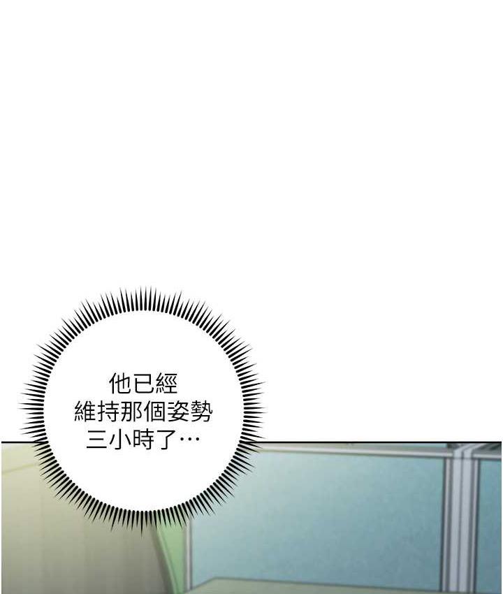 边缘人的复仇 第30话-胸部中间烫烫的…