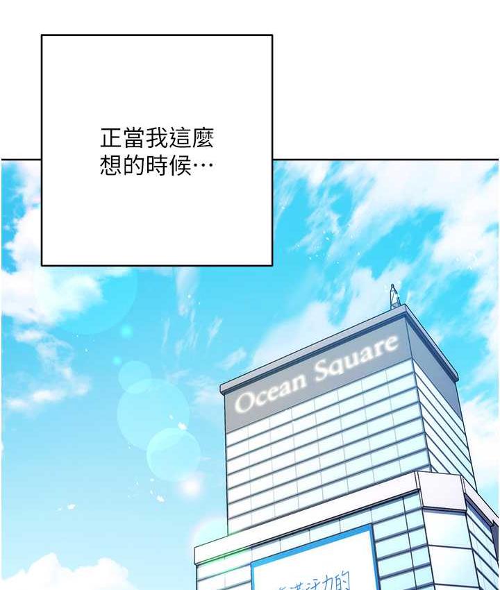边缘人的复仇 第30话-胸部中间烫烫的…