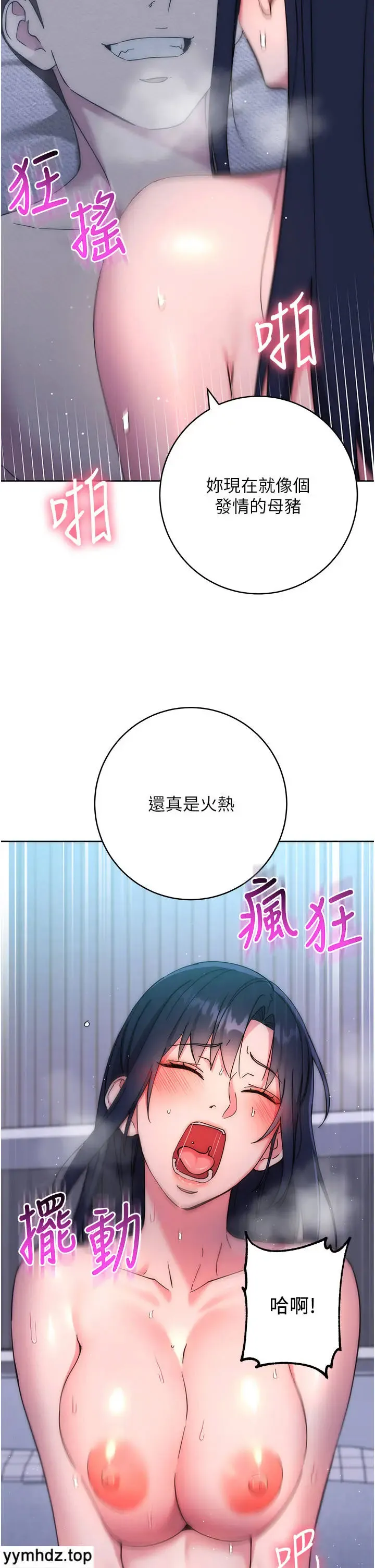 边缘人的复仇 第15话_做到我射光为止