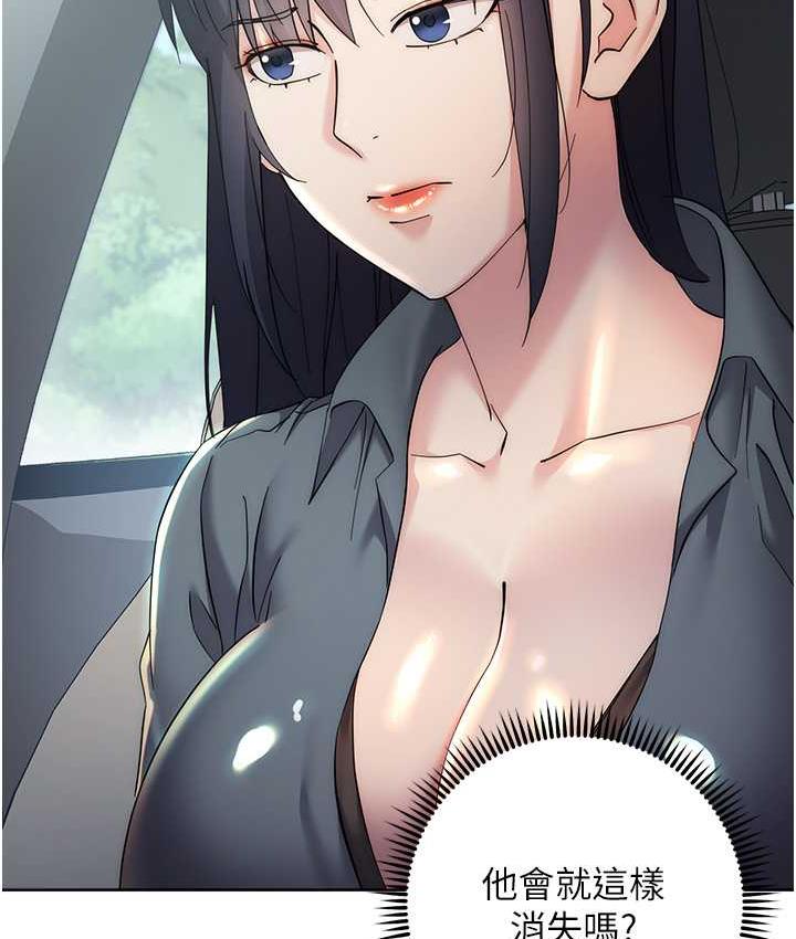 边缘人的复仇 第31话-巨奶间的腥臭味