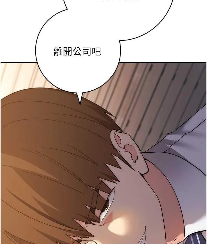 边缘人的复仇 第24话-暗中调查巨乳女上司