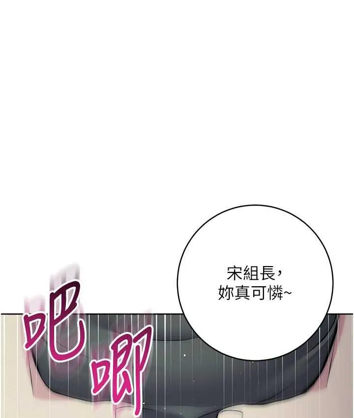 边缘人的复仇 第27话-向上司展示淫乱通奸