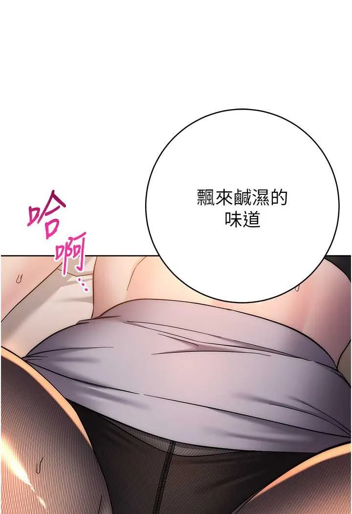边缘人的复仇 第22话-张嘴，我来帮妳补一补
