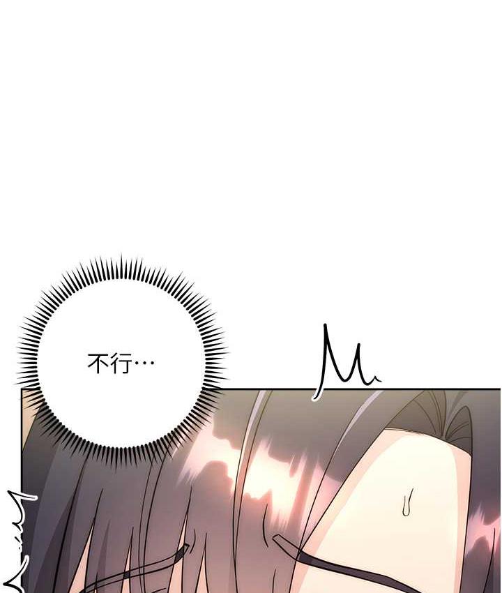 边缘人的复仇 第31话-巨奶间的腥臭味