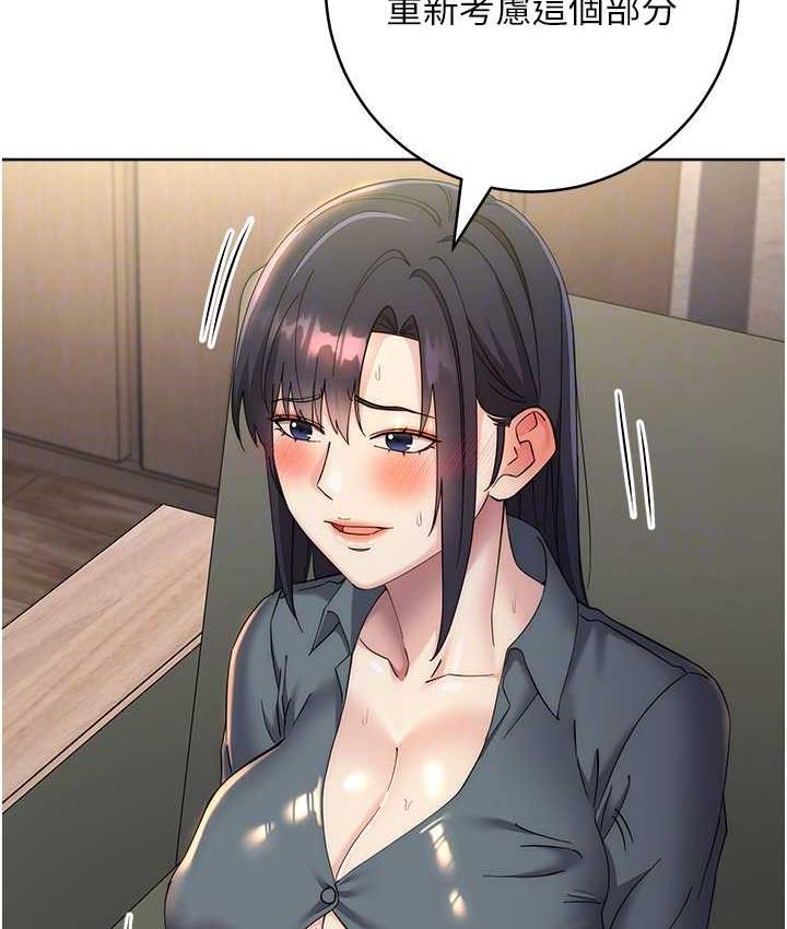 边缘人的复仇 第31话-巨奶间的腥臭味