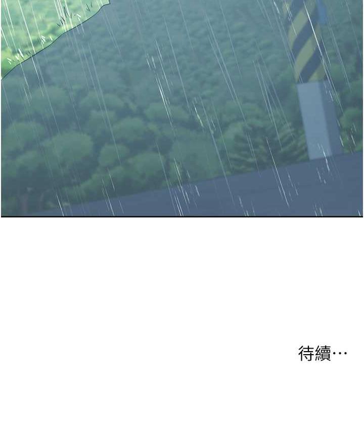 边缘人的复仇 第31话-巨奶间的腥臭味