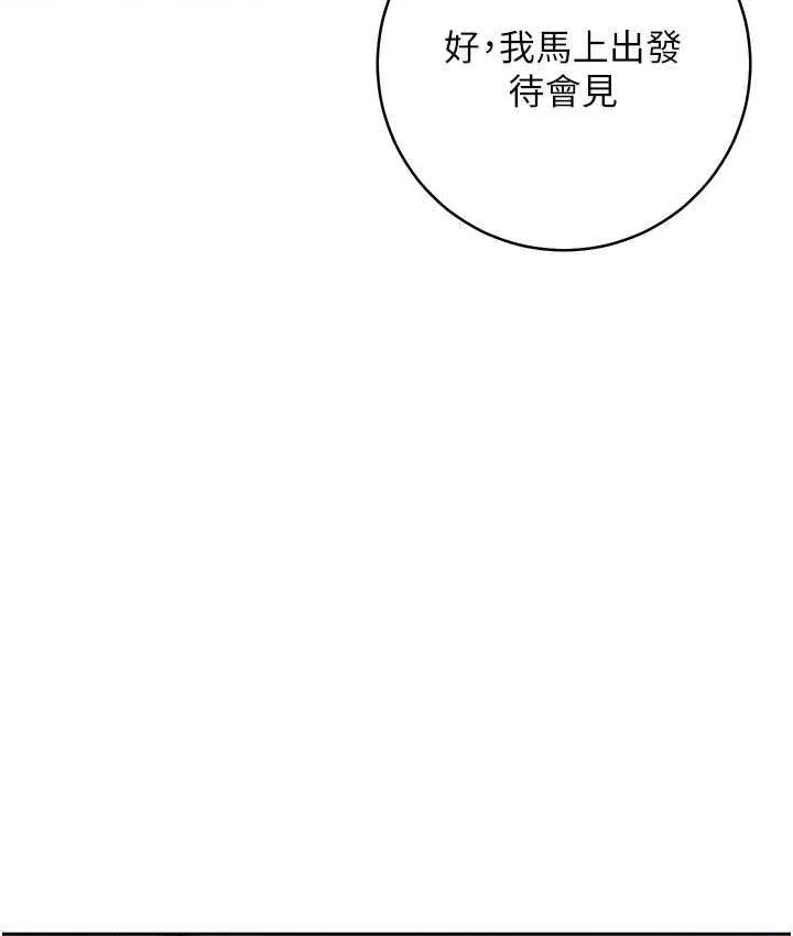边缘人的复仇 第28话-淫水滴到老公脸上了
