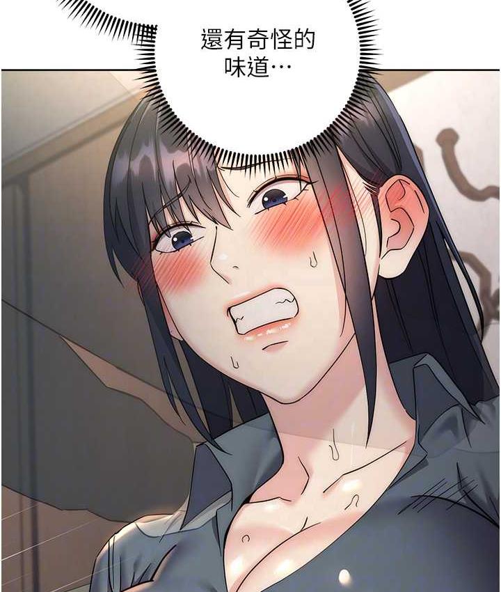 边缘人的复仇 第31话-巨奶间的腥臭味