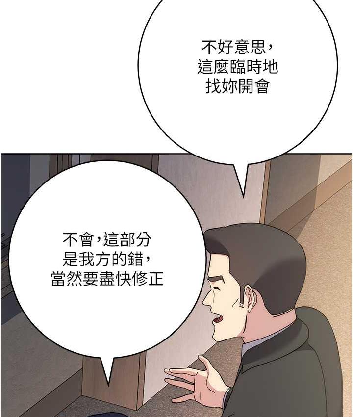 边缘人的复仇 第30话-胸部中间烫烫的…