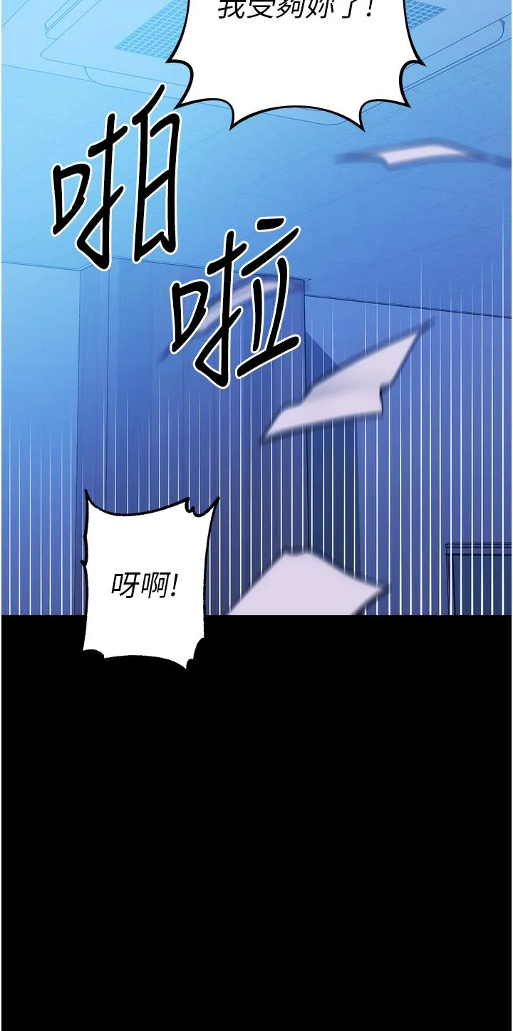 边缘人的复仇 第1话_我是透明人