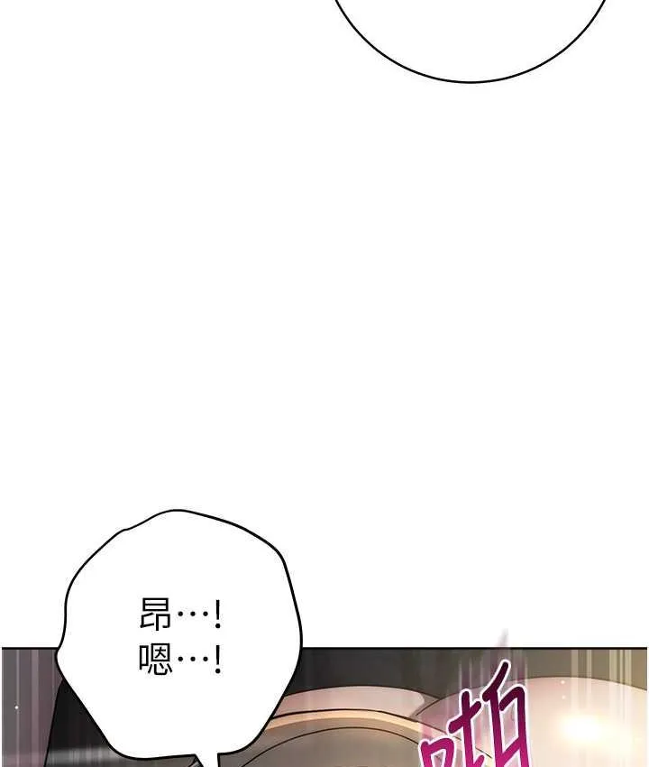 边缘人的复仇 第27话-向上司展示淫乱通奸
